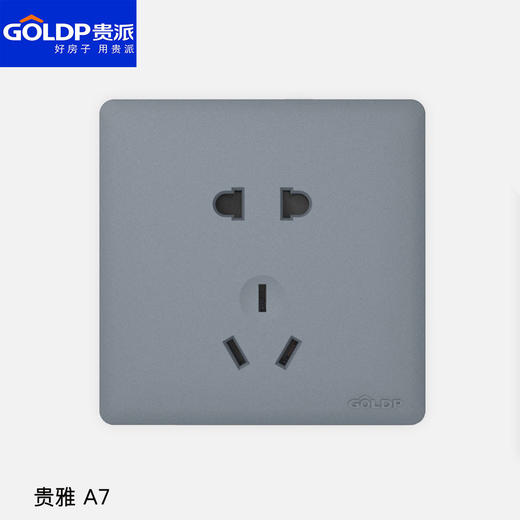 贵派面板 贵雅 A7 灰色 五孔 商品图0