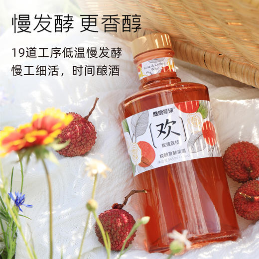 麋鹿星球纯酿发酵果酒4瓶装 女士低度甜酒微醺少女酒 商品图2