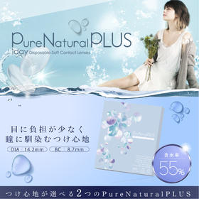 「上海保税仓发货」Pure Natural 透明片 日抛30片装
