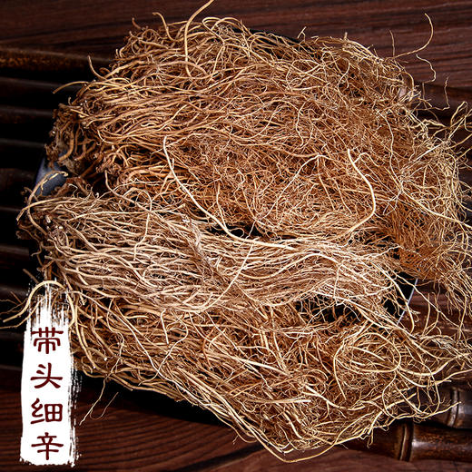 带头细辛 250g 500g  1000g 商品图0