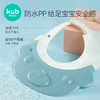 KUB宝宝洗头帽小孩洗澡帽可调节婴儿洗发帽儿童浴帽防水护耳 商品缩略图0