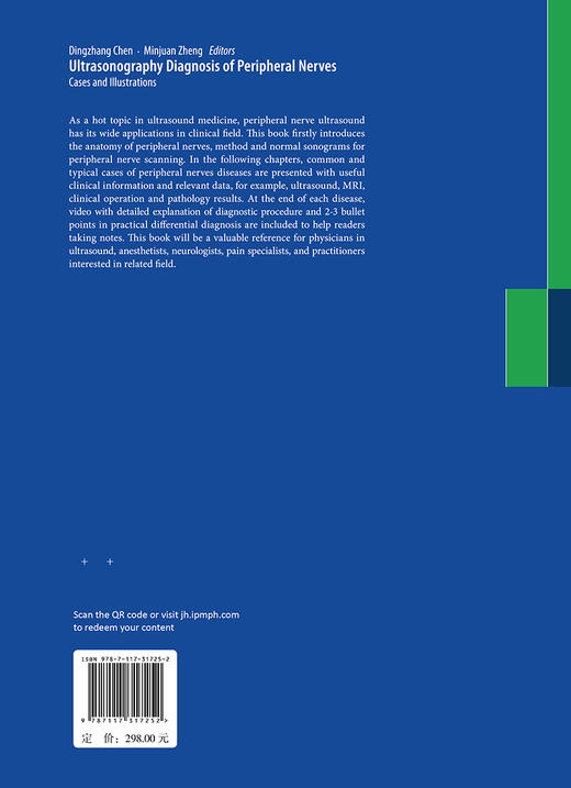周围神经超声检查及精析病例图解（英文版） 陈定章 郑敏娟 周围神经扫查方法及正常声像图 人民卫生出版社9787117317252 商品图2