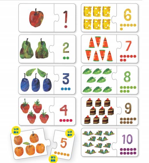 信谊艾瑞卡尔玩具套装：好饿的毛毛虫数数拼图+好饿的毛毛虫配对游戏（共2个） 商品图3