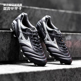 Mizuno/美津浓 MORELIA DNA JAPAN 日产FG长钉比赛训练足球鞋男P1GA211003