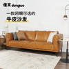懂窝 | 埃尔温 三人皮沙发 Erwin Leather Sofa 商品缩略图8