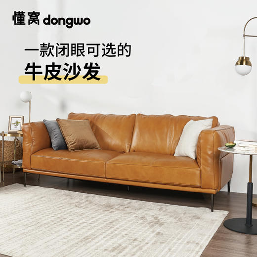 懂窝 | 埃尔温 三人皮沙发 Erwin Leather Sofa 商品图8