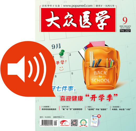 “氟”与“牙”的恩恩怨怨 商品图0