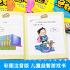 脑筋急转弯6-12岁猜谜语大全漫画书小学生注音版思维训练全套一年级阅读带拼音二年级课外书必读幼儿园故事书儿童书籍最强大脑益智 商品缩略图3