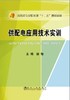 供配电应用技术实训/徐敏 商品缩略图0