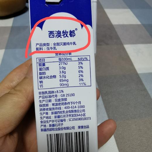 【预售】新疆西澳牧都纯牛奶 （20盒*200ml） 商品图12