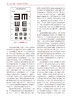 眼科学 第3版 专科医师核心能力提升导引丛书 供专业学位研究生及专科医师使用 王宁利 杨培增 人民卫生出版社9787117315630 商品缩略图4