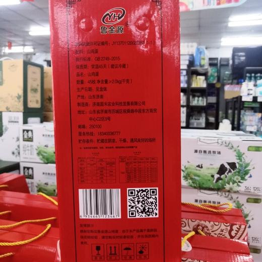 鲁金源山鸡蛋45枚（仅供济南市区） 商品图1
