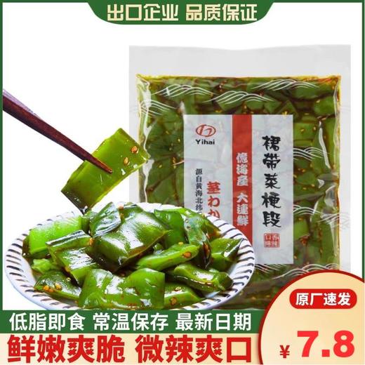 亿海裙带菜/海带丝 商品图0