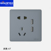 贵派面板 贵雅 A7 灰色 五孔+USB 商品缩略图0