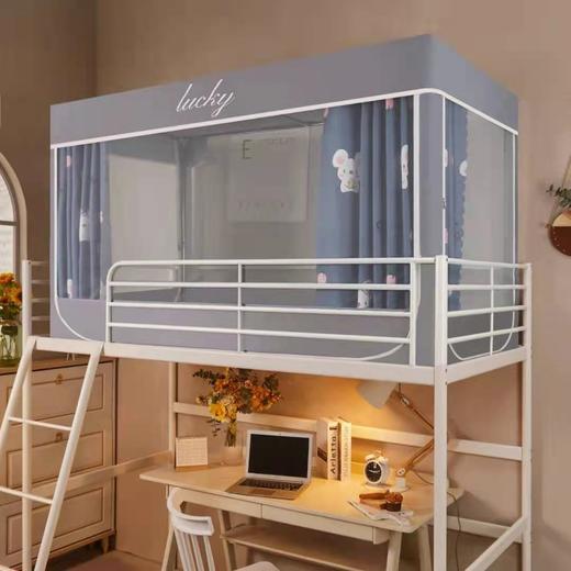 利路米学生宿舍蚊帐90CM上下铺公寓床通用 商品图0