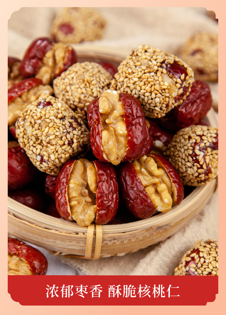 400g箱牛奶芝麻枣夹核桃新疆若羌灰枣阿克苏薄皮核桃核仁饱满脆香可口