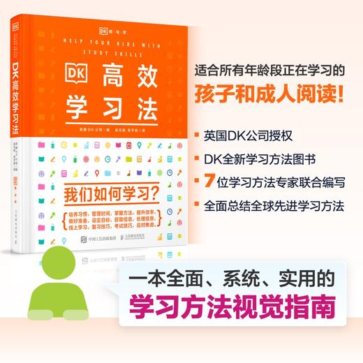 DKgao效学习法 商品图1