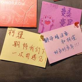 期待我们下一次的遇见