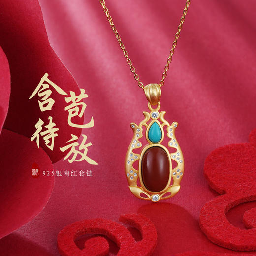 【含苞待放】S925银南红套链项链【WSF2349】镀金2101 商品图0