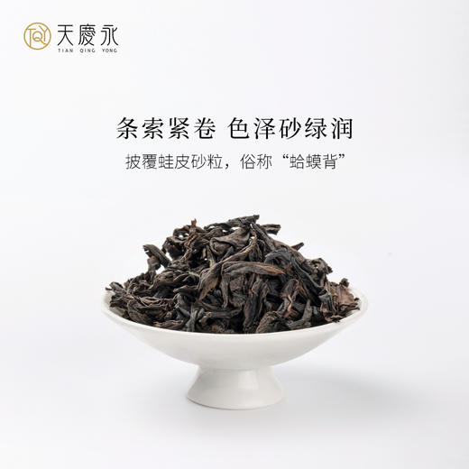 【天庆永】 茗茶 大红袍乌龙茶  台湾高山茶 散茶 60g/罐 茶叶 商品图2