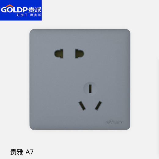 贵派面板 A7 灰 五孔大间距 商品图0