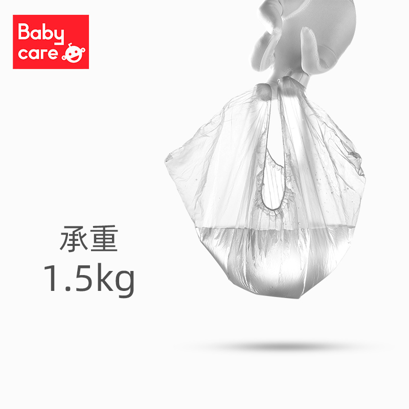 【【babycare好物集】宝宝坐便器专用】替换袋 便便袋马桶凳清洁袋 100只装