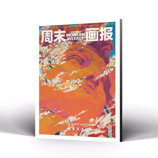 周末画报 商业财经时尚生活周刊2021年8月1181期 商品图3