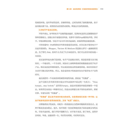 不催不吼：让孩子主动学习不拖拉 商品图5