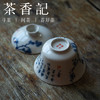 茶香记  景德镇手作 手绘青花盖碗 岁寒三友 茶碗 冲泡器 功夫茶具 商品缩略图3