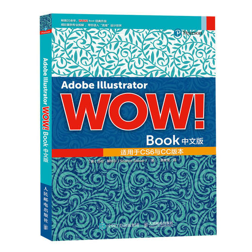 Adobe Illustrator WOW！Book中文版 商品图0