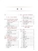 眼科学 第3版 专科医师核心能力提升导引丛书 供专业学位研究生及专科医师使用 王宁利 杨培增 人民卫生出版社9787117315630 商品缩略图3