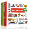 0-4岁幼儿认知小百科3册双语中英文 三岁宝宝书籍 儿童绘本0-1-2-3周岁图书婴儿撕不烂益智早教书启蒙翻翻看 睡前故事书幼儿园读物 商品缩略图0