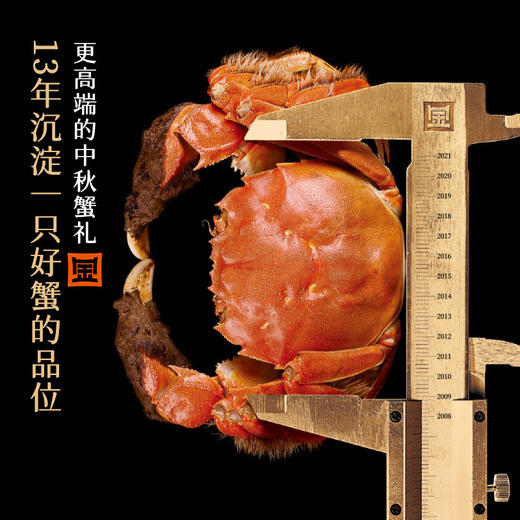 券卡金世尊大闸蟹1888型雄蟹42两5只雌蟹30两5只提货卡券