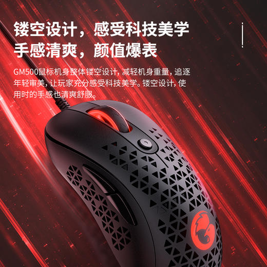 【积分兑换】盖世小鸡GM500鼠标有线USB 商品图1