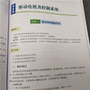 新能源汽车结构原理与检修（彩色版） 商品缩略图6