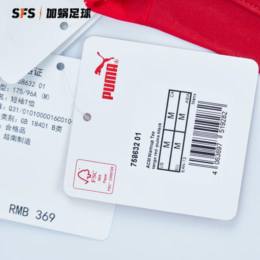 SFS彪马正品20-21AC米兰球员版短袖训练服带透水暗纹758632-01 商品图2