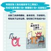 给孩子的gao效学习手册（漫画版） 商品缩略图4