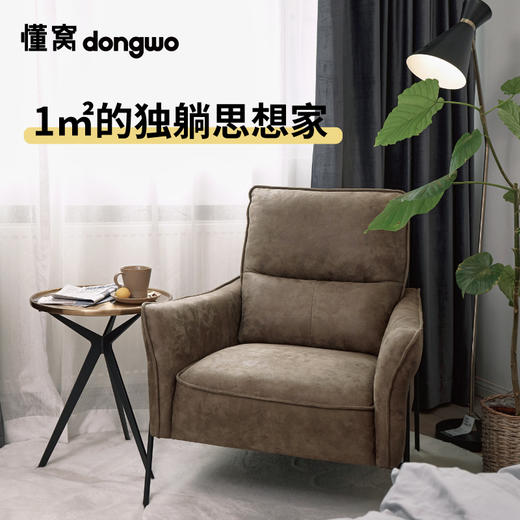 懂窝 | 米拉 Mira 单人休闲椅 Accent Chair 商品图3
