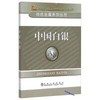 中国白银/中国有色金属工业协会 商品缩略图0