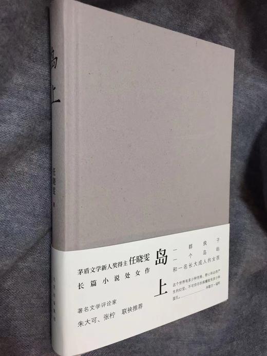 岛上 商品图1