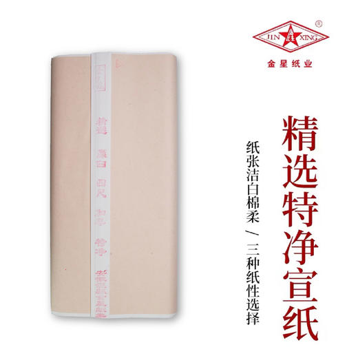 【书法国画练习宣纸推荐】日常练习性价比佳数量多分量足！ 商品图0