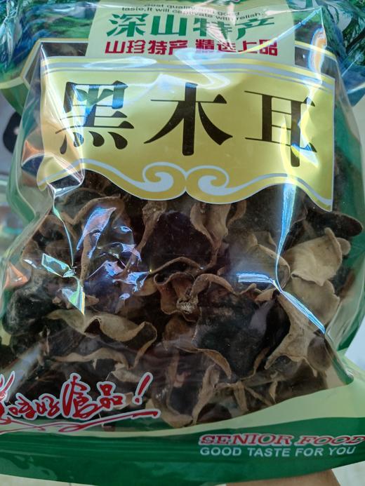 【英德横石塘】木耳500g 商品图0