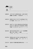 儿童青少年近视防控丛书 政务管理篇 樊泽民 李筱翠 毕宏生 儿科眼科学书籍 近视防控科普常识 人民卫生出版社9787117316545 商品缩略图3