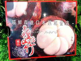 【山竹礼盒】家庭装5A巨无霸花竹3kg装