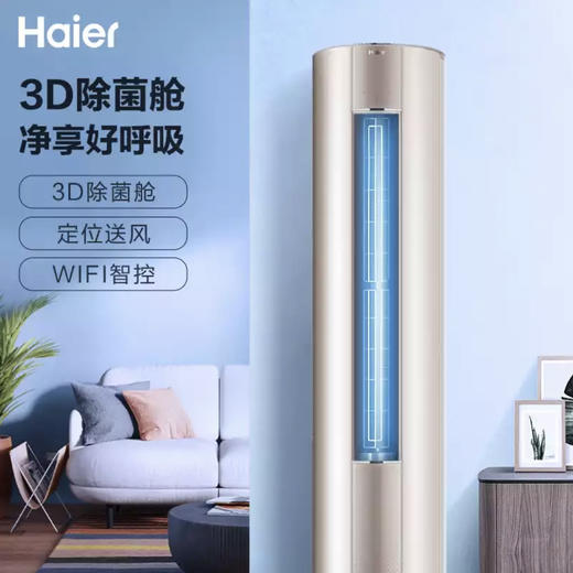 海尔（Haier）空调KFR-72LW/81@U1-UB荣御 商品图1