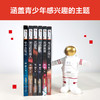 杨鹏系列书全套6册给少年的科幻经典三四五六年级必读的课外书老师推荐适合小学生阅读书籍儿童读物小说故事书4-5-6国际获奖雨果奖 商品缩略图2
