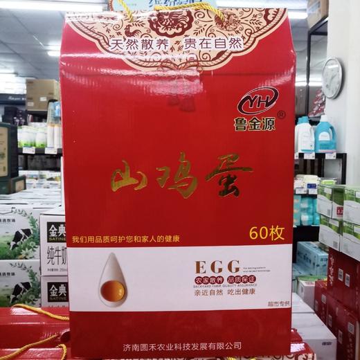 鲁金源山鸡蛋60枚（仅供济南市区） 商品图1