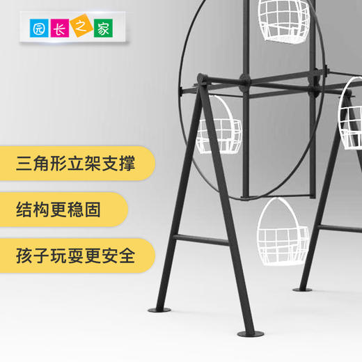 无动力摩天轮 商品图2