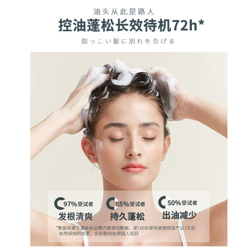 潘朵丝日本研发高端控油蓬松去屑控油洗发润发套装 商品图5