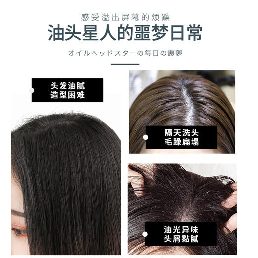 潘朵丝日本研发高端控油蓬松去屑控油洗发润发套装 商品图6